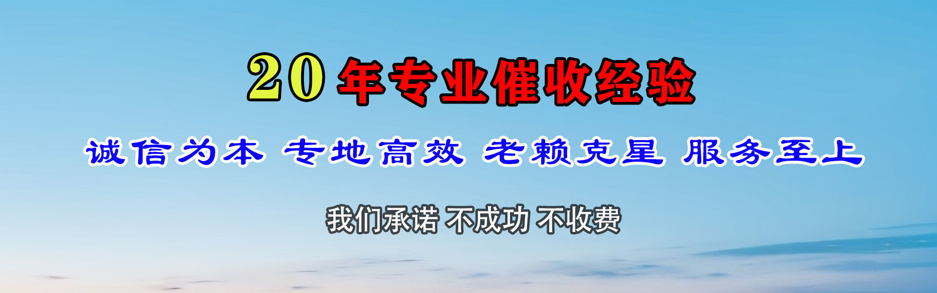 南通清债公司
