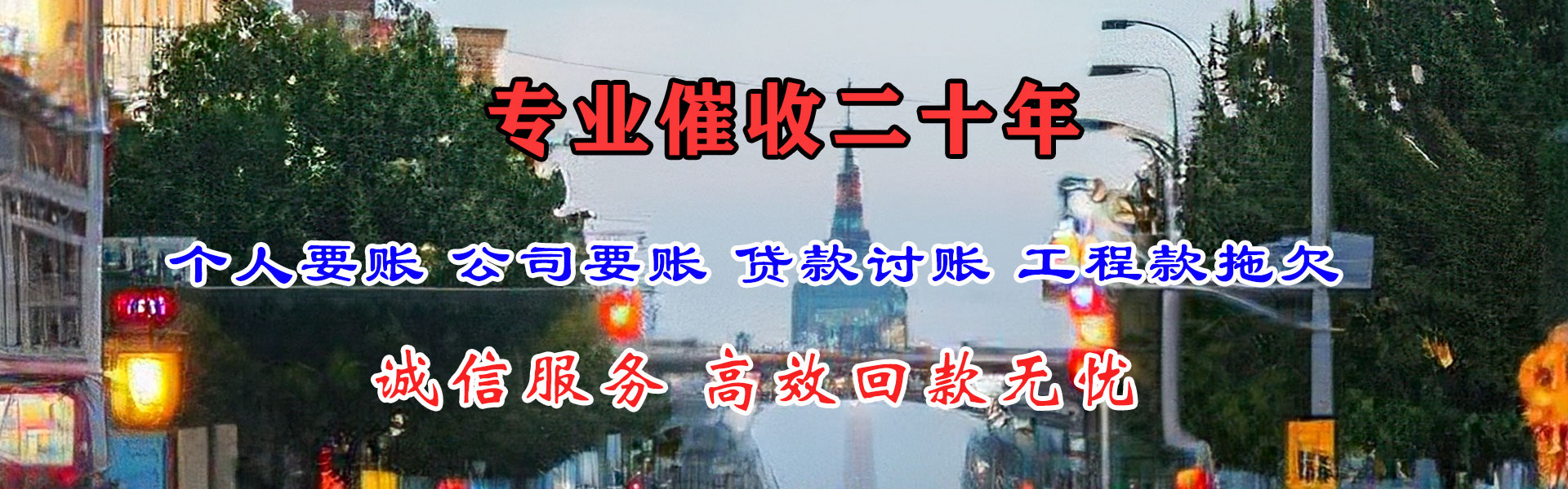 南通催收公司